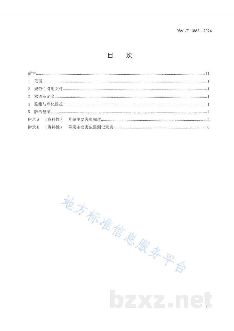 DB61/T 1862-2024苹果主要害虫监测与理化诱控技术规范 DB61/T 1862-2024苹果主要害虫监测与理化诱控技术规范