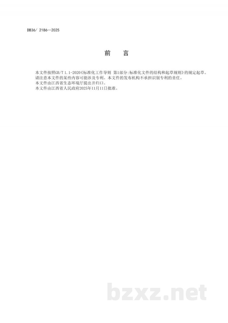 DB36/ 2186-2025挥发性有机物综合排放控制标准(试行) DB36/ 2186-2025挥发性有机物综合排放控制标准(试行)