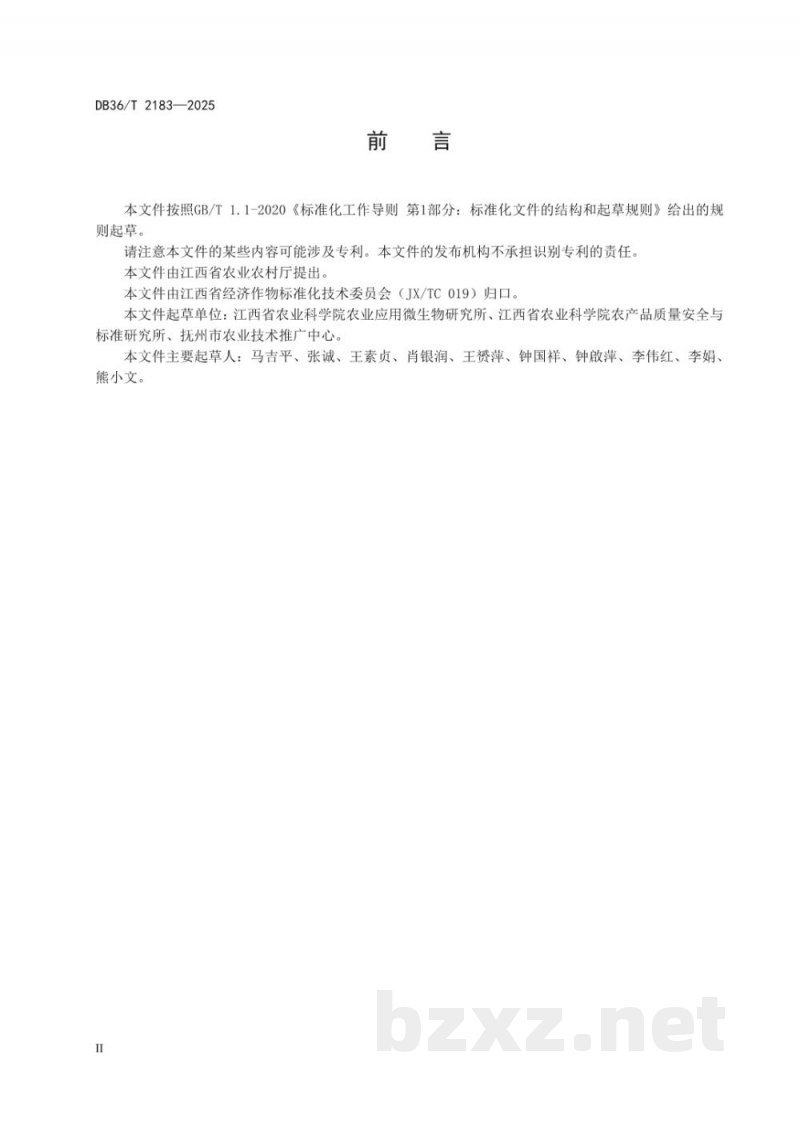 DB36/T 2183-2025羊肚菌菌种生产技术规程 DB36/T 2183-2025羊肚菌菌种生产技术规程