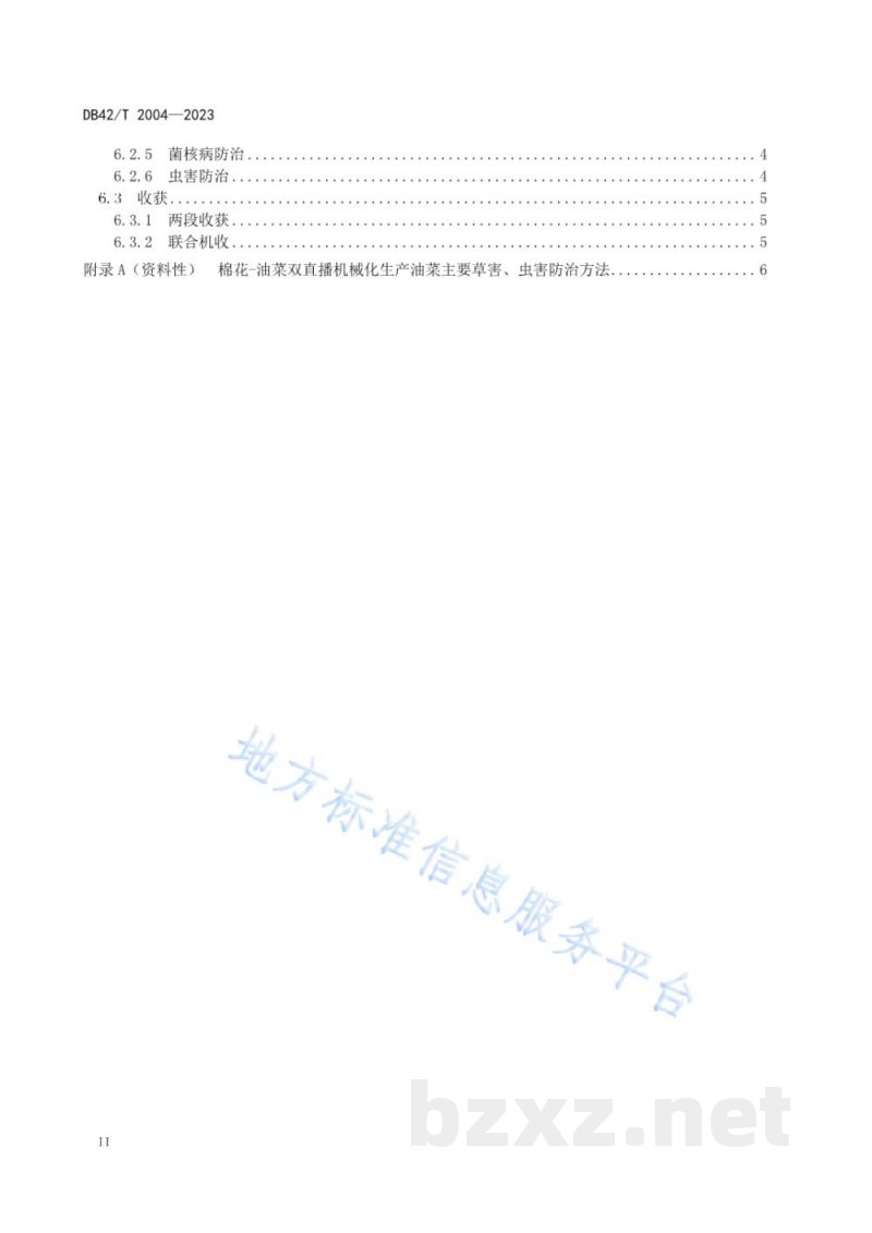 DB42/T 2004-2023棉花-油菜双直播机械化生产技术规程 DB42/T 2004-2023棉花-油菜双直播机械化生产技术规程
