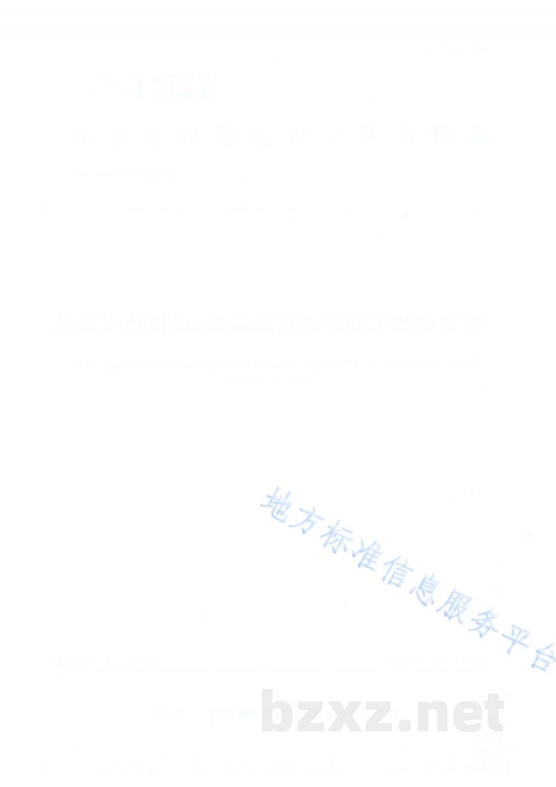 DB65/T 4590-2022重大动物疫病监测样品采集、送检技术规范 DB65/T 4590-2022重大动物疫病监测样品采集、送检技术规范