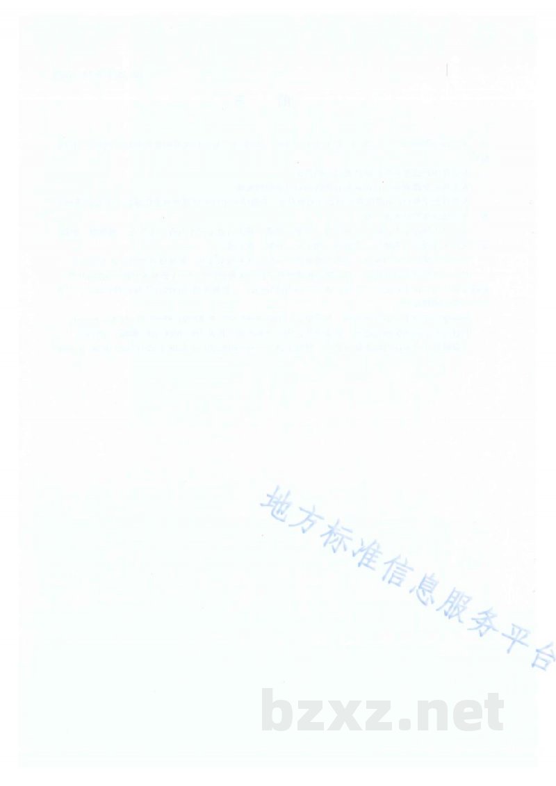 DB65/T 4678-2023于田麻鸭 DB65/T 4678-2023于田麻鸭