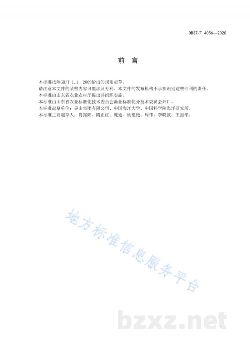 DB37/T 4056-2020龙须菜养殖技术规范