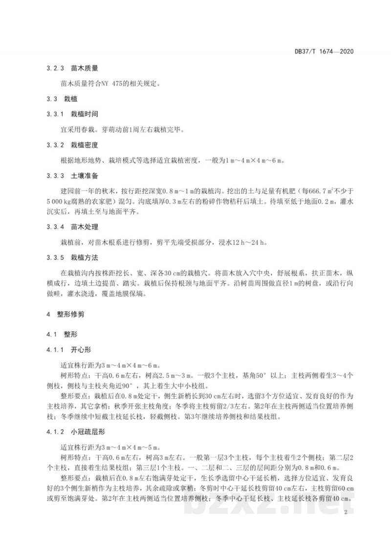 DB37/T 1674-2020梨优质丰产栽培技术规程 DB37/T 1674-2020梨优质丰产栽培技术规程