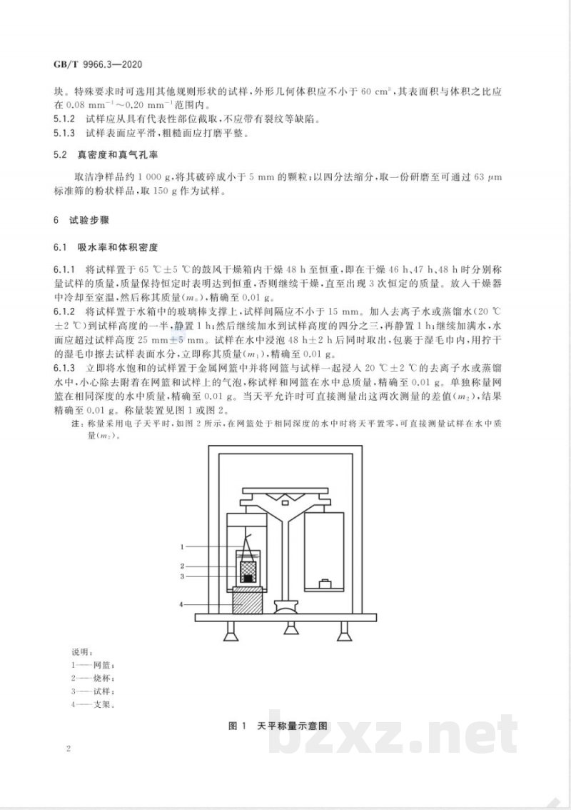GB/T 9966.3-2020天然石材试验方法 第3部分:吸水率、体积密度、真密度、真气孔率试验 GB/T 9966.3-2020天然石材试验方法 第3部分:吸水率、体积密度、真密度、真气孔率试验