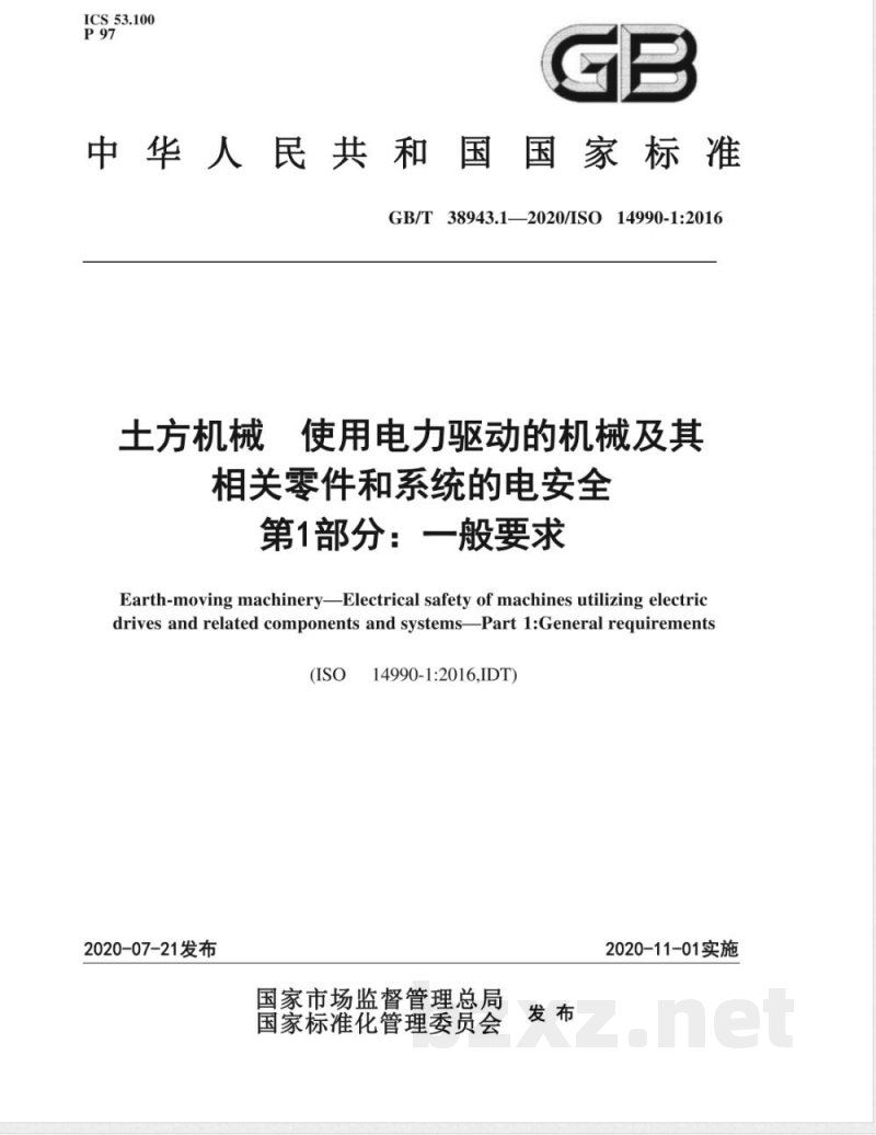 GB/T 38943.1-2020土方机械 使用电力驱动的机械及其相关零件和系统的电安全 第1部分:一般要求 GB/T 38943.1-2020土方机械 使用电力驱动的机械及其相关零件和系统的电安全 第1部分:一般要求
