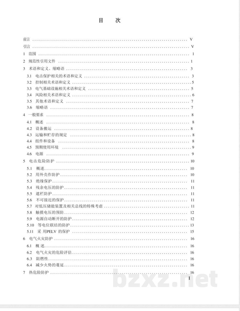 GB/T 38943.1-2020土方机械 使用电力驱动的机械及其相关零件和系统的电安全 第1部分:一般要求 GB/T 38943.1-2020土方机械 使用电力驱动的机械及其相关零件和系统的电安全 第1部分:一般要求