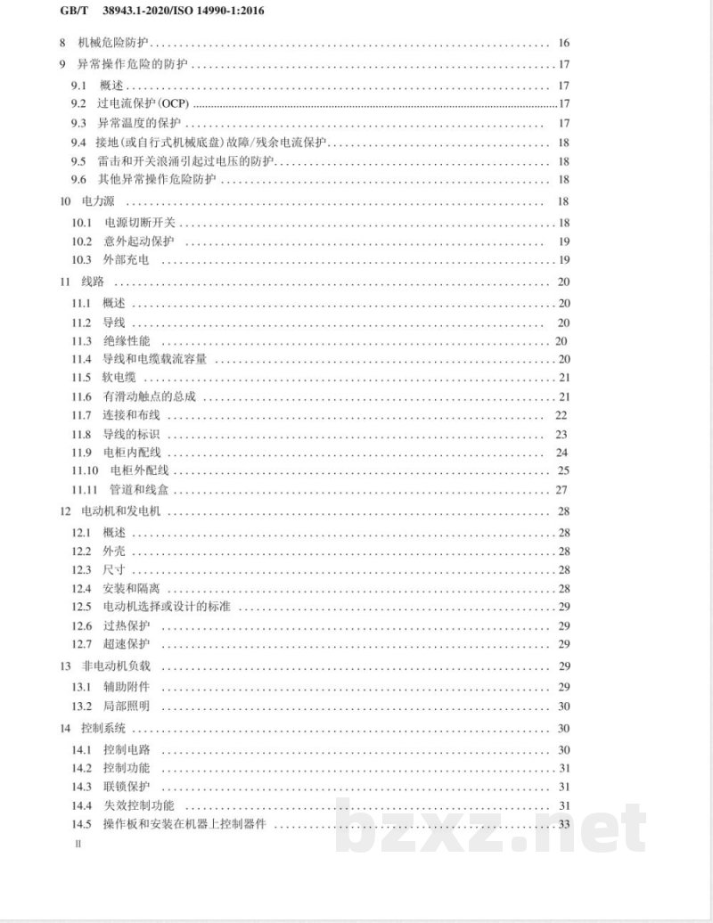 GB/T 38943.1-2020土方机械 使用电力驱动的机械及其相关零件和系统的电安全 第1部分:一般要求 GB/T 38943.1-2020土方机械 使用电力驱动的机械及其相关零件和系统的电安全 第1部分:一般要求
