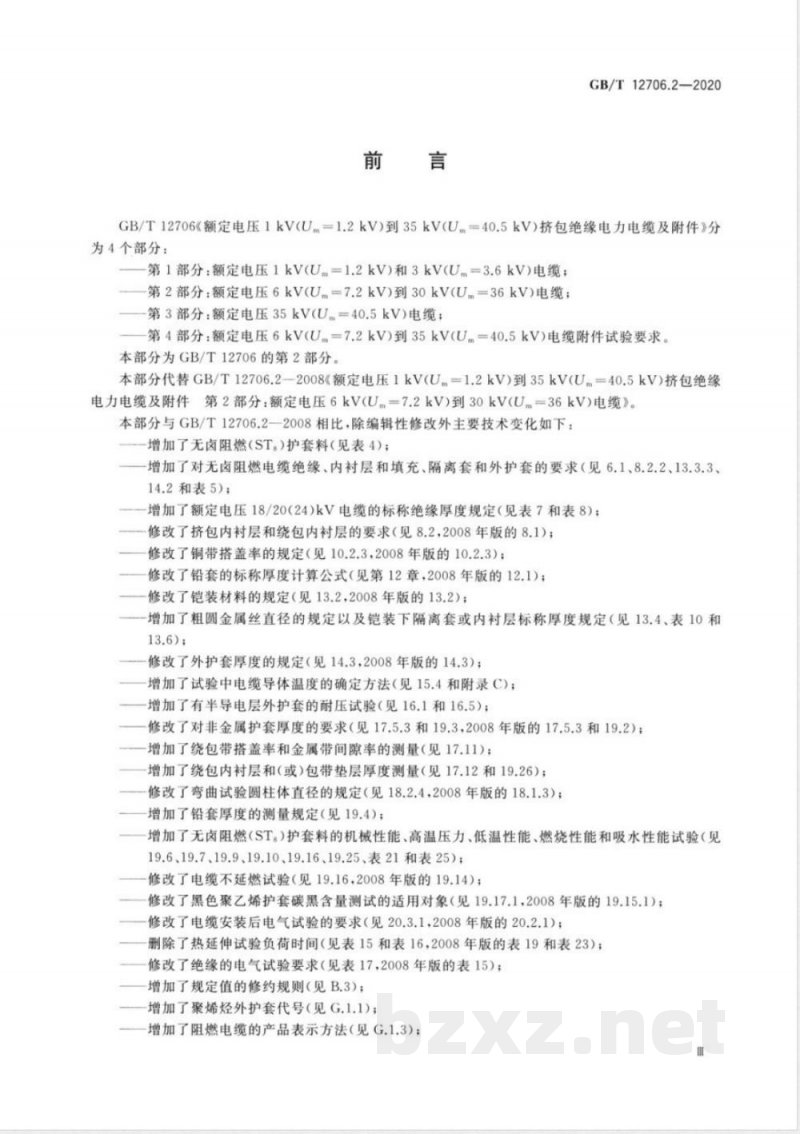GB/T 12706.2-2020额定电压1 kV(Um=1.2 kV)到35 kV(Um=40.5 kV)挤包绝缘电力电缆及附件 第2部分:额定电压6 kV(Um=7.2kV)到30 kV(Um=36 kV)电缆 GB/T 12706.2-2020额定电压1 kV(Um=1.2 kV)到35 kV(Um=40.5 kV)挤包绝缘电力电缆及附件 第2部分:额定电压6 kV(Um=7.2kV)到30 kV(Um=36 kV)电缆