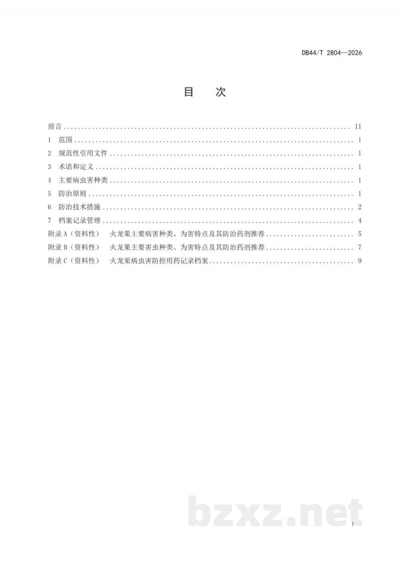 DB44/T 2804-2026火龙果主要病虫害防控技术规程 DB44/T 2804-2026火龙果主要病虫害防控技术规程
