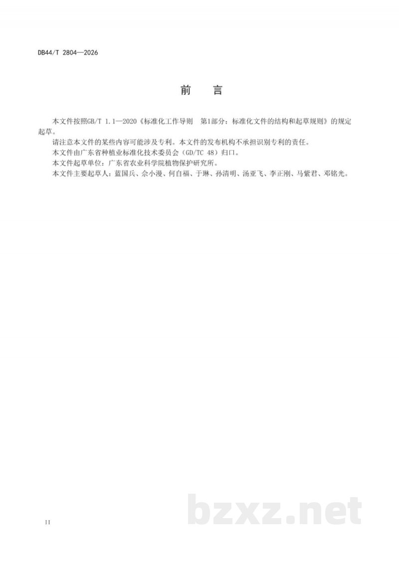 DB44/T 2804-2026火龙果主要病虫害防控技术规程 DB44/T 2804-2026火龙果主要病虫害防控技术规程