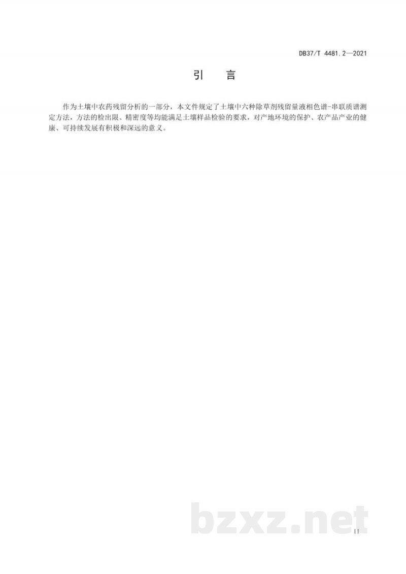 DB37/T 4481.2-2021土壤中农药残留量的测定 液相色谱-串联质谱法 第2部分:六种除草剂残留量的测定 DB37/T 4481.2-2021土壤中农药残留量的测定 液相色谱-串联质谱法 第2部分:六种除草剂残留量的测定