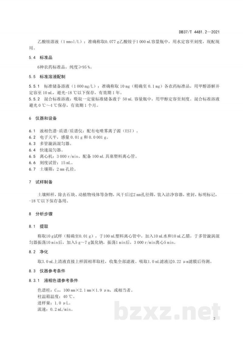 DB37/T 4481.2-2021土壤中农药残留量的测定 液相色谱-串联质谱法 第2部分:六种除草剂残留量的测定 DB37/T 4481.2-2021土壤中农药残留量的测定 液相色谱-串联质谱法 第2部分:六种除草剂残留量的测定