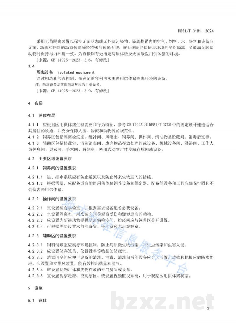 DB51/T 3181-2024医用供体猪 环境及设施 DB51/T 3181-2024医用供体猪 环境及设施