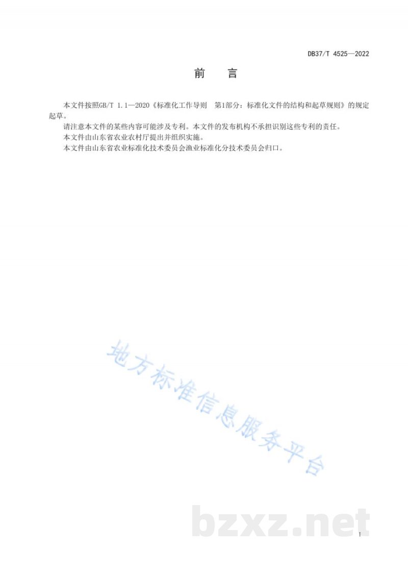 DB37/T 4525-2022宽体金线蛭网箱养殖技术规程 DB37/T 4525-2022宽体金线蛭网箱养殖技术规程