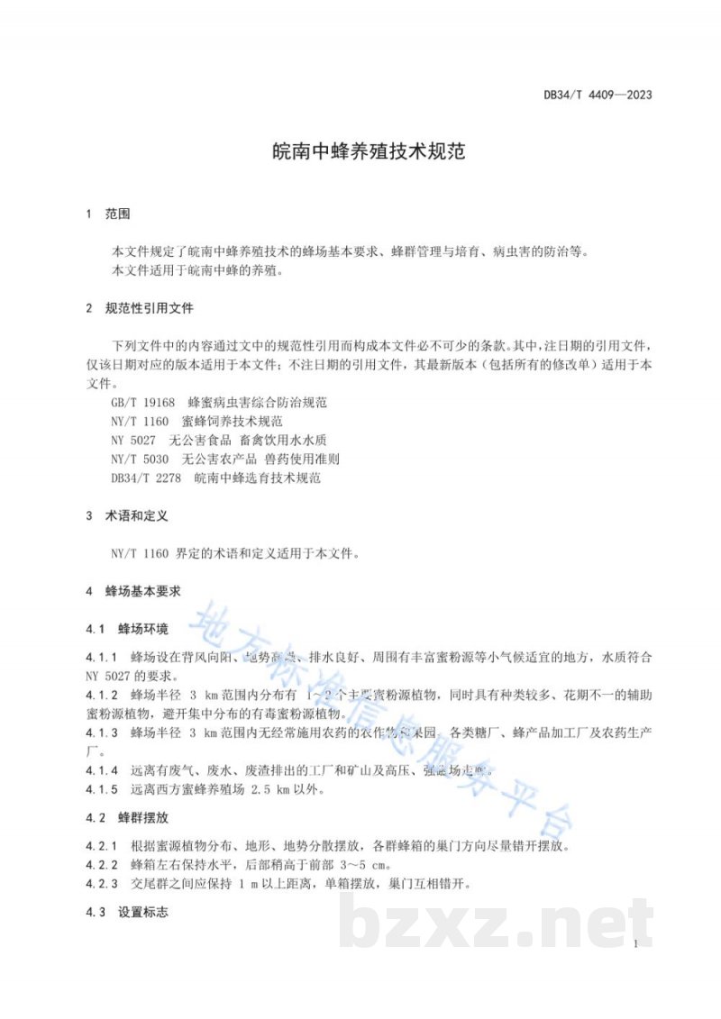 DB34/T 4409-2023皖南中蜂养殖技术规范 DB34/T 4409-2023皖南中蜂养殖技术规范