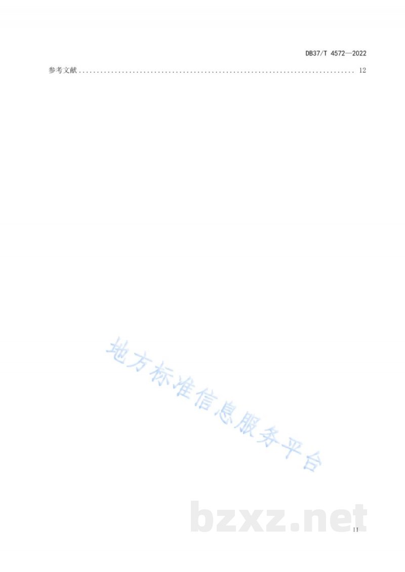 DB37/T 4572-2022畜禽产品质量安全监测抽样技术规范