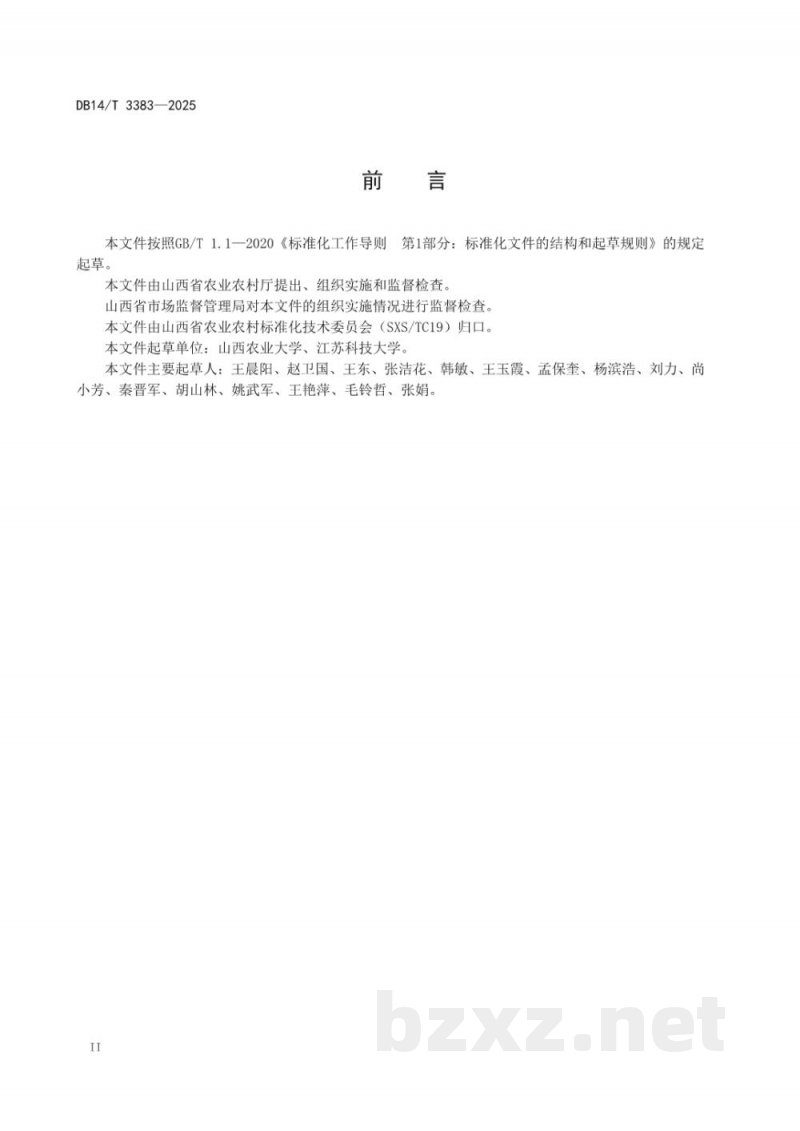 DB14/T 3383-2025饲料桑草本化栽培技术规程 DB14/T 3383-2025饲料桑草本化栽培技术规程