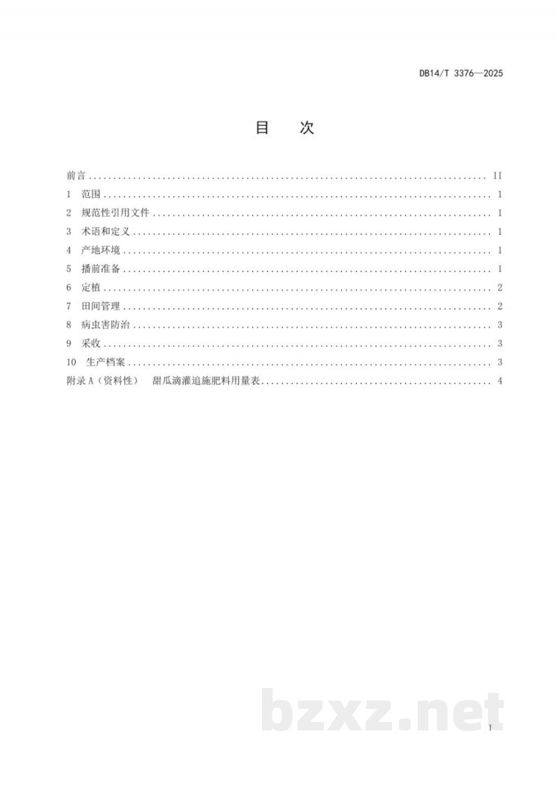 DB14/T 3376-2025甜瓜旱作栽培技术规程 DB14/T 3376-2025甜瓜旱作栽培技术规程