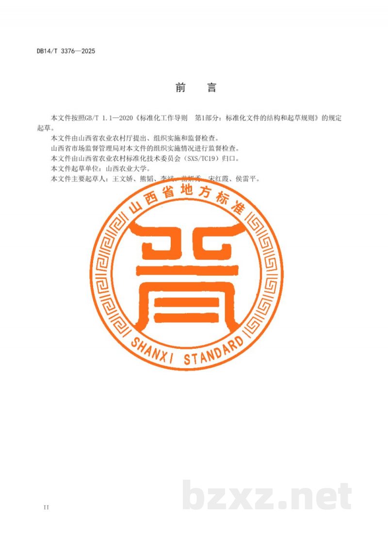 DB14/T 3376-2025甜瓜旱作栽培技术规程 DB14/T 3376-2025甜瓜旱作栽培技术规程