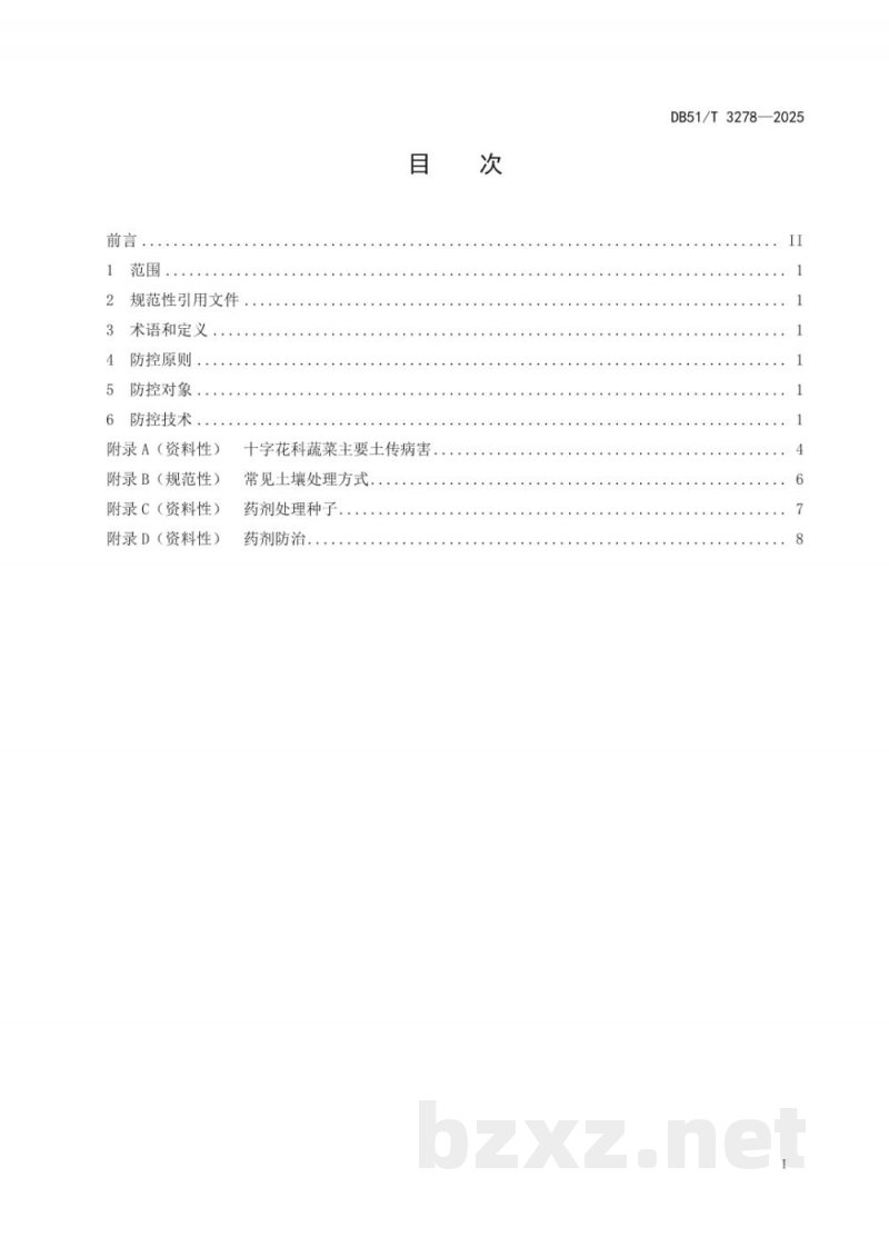 DB51/T 3278-2025十字花科蔬菜土传病害综合防控技术规程 DB51/T 3278-2025十字花科蔬菜土传病害综合防控技术规程
