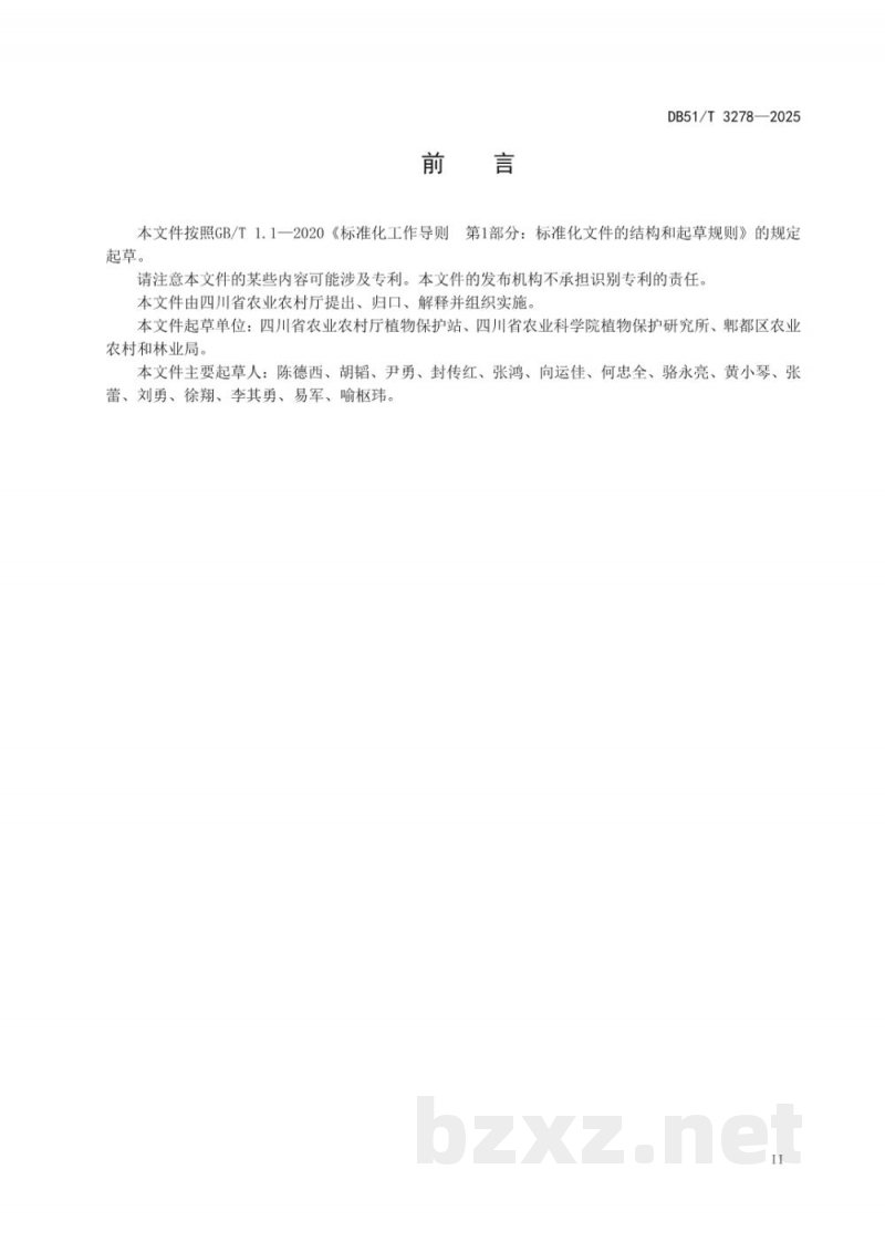 DB51/T 3278-2025十字花科蔬菜土传病害综合防控技术规程 DB51/T 3278-2025十字花科蔬菜土传病害综合防控技术规程