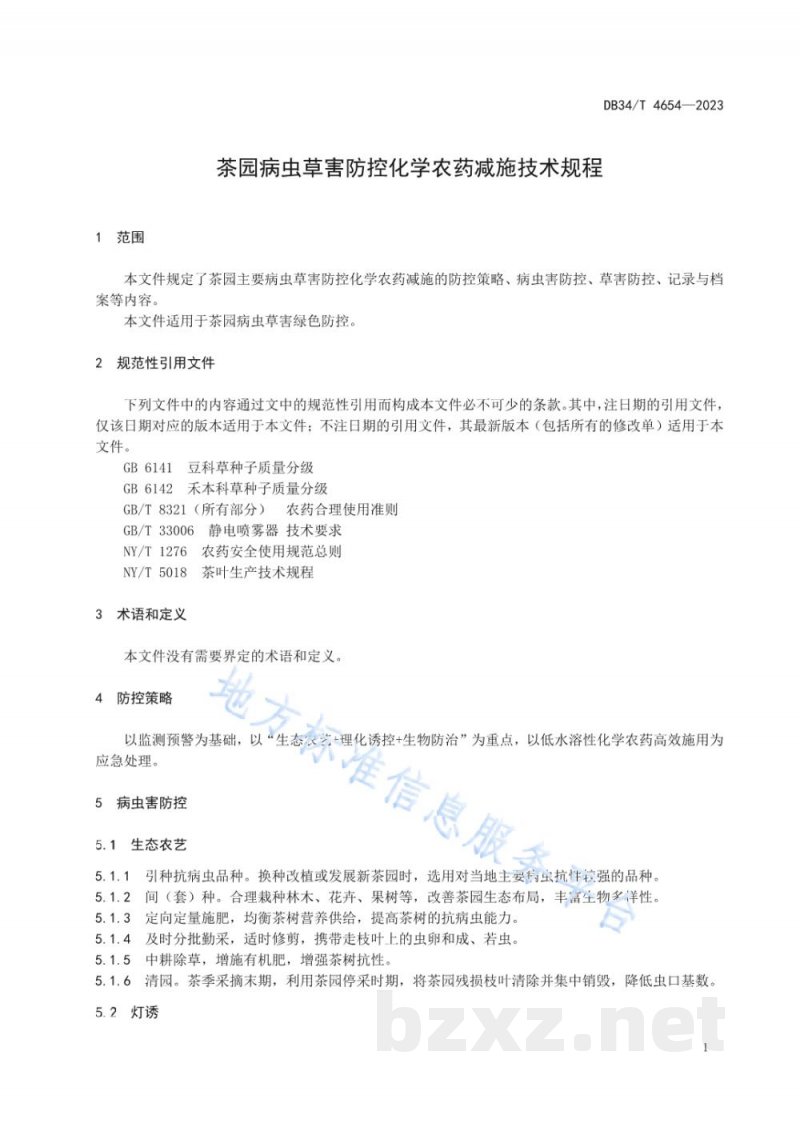DB34/T 4654-2023茶园病虫草害防控化学农药减施技术规程 DB34/T 4654-2023茶园病虫草害防控化学农药减施技术规程