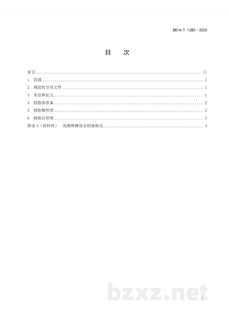 DB14/T 1385-2025油菜网棚杂交制种角额壁蜂授粉技术规程 DB14/T 1385-2025油菜网棚杂交制种角额壁蜂授粉技术规程