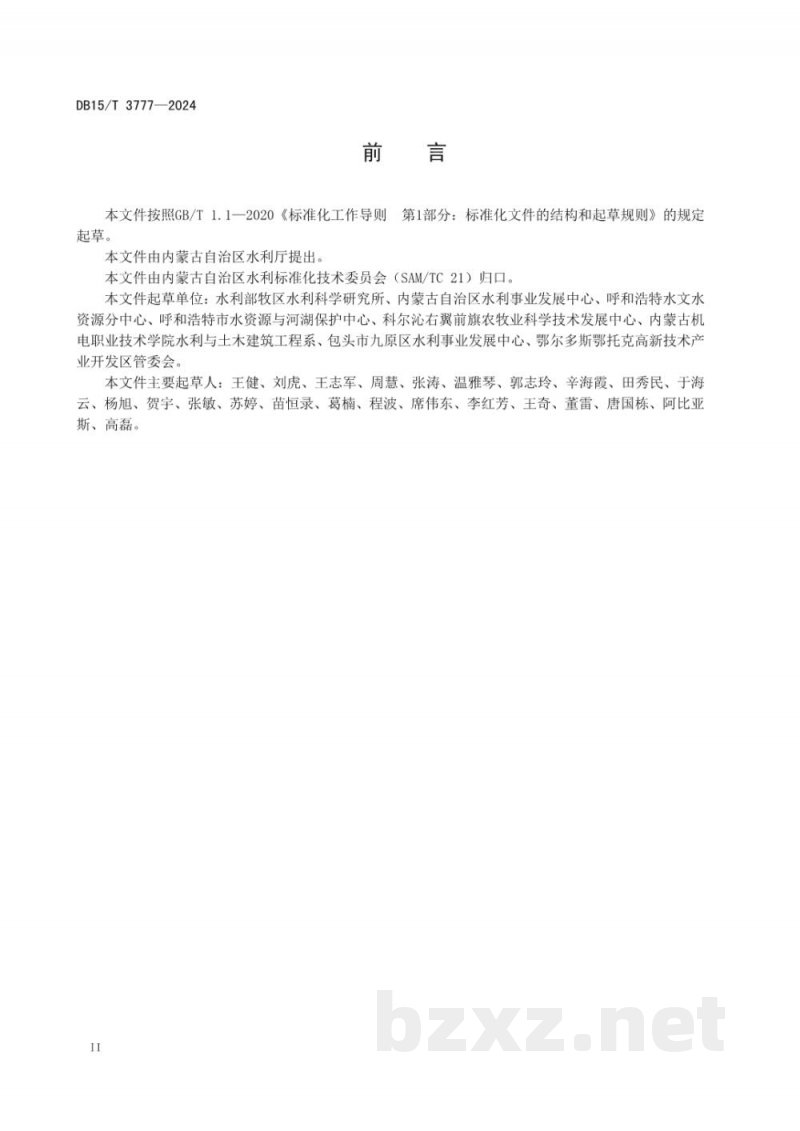 DB15/T 3777-2024干旱半干旱区苜蓿和披碱草混播节水丰产栽培技术规程 DB15/T 3777-2024干旱半干旱区苜蓿和披碱草混播节水丰产栽培技术规程