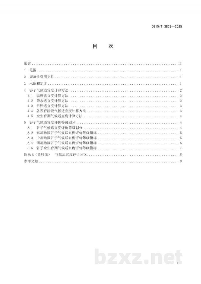 DB15/T 3853-2025气候适宜度评价 谷子 DB15/T 3853-2025气候适宜度评价 谷子