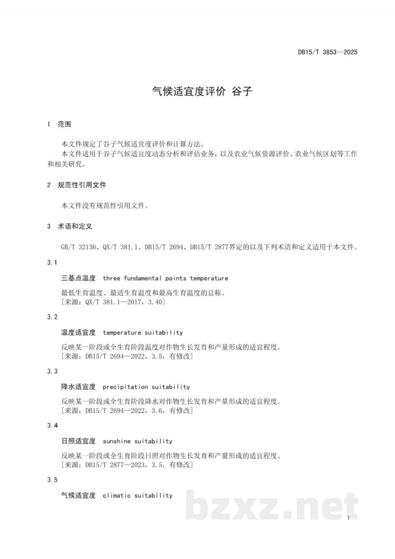 DB15/T 3853-2025气候适宜度评价 谷子 DB15/T 3853-2025气候适宜度评价 谷子