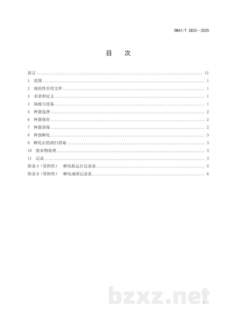 DB41/T 2833-2025鹌鹑人工孵化技术操作规程 DB41/T 2833-2025鹌鹑人工孵化技术操作规程