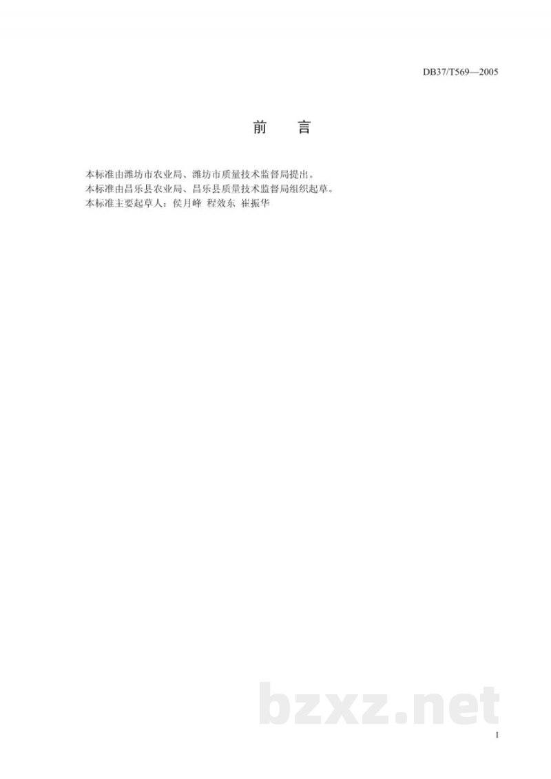 DB37/T 569-2005西瓜质量分级规定 DB37/T 569-2005西瓜质量分级规定