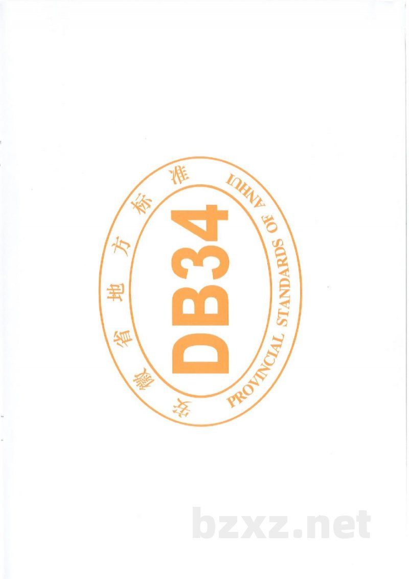 DB34/T 4877-2024智慧检验检测实验室建设指南