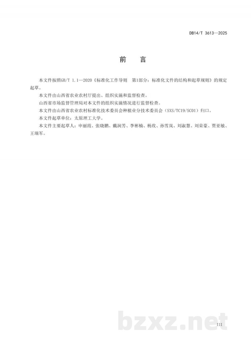 DB14/T 3613-2025设施番茄微润灌溉水肥一体化技术规程 DB14/T 3613-2025设施番茄微润灌溉水肥一体化技术规程