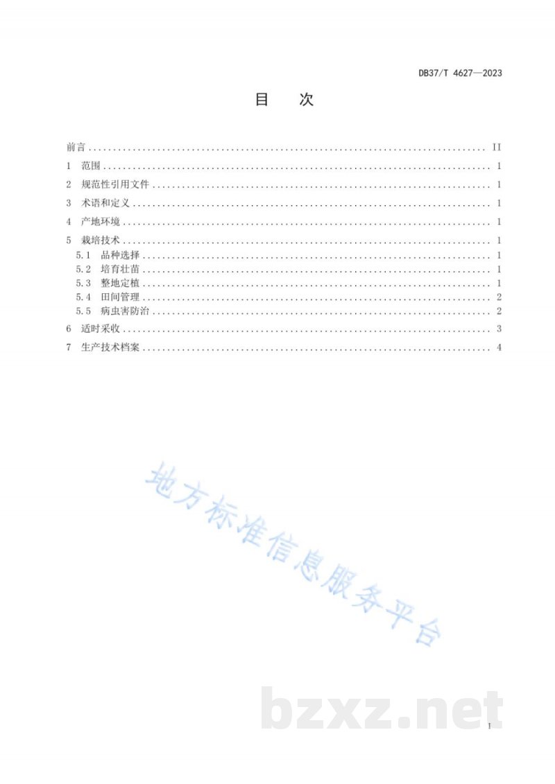 DB37/T 4627-2023大棚番茄越夏生产技术要求