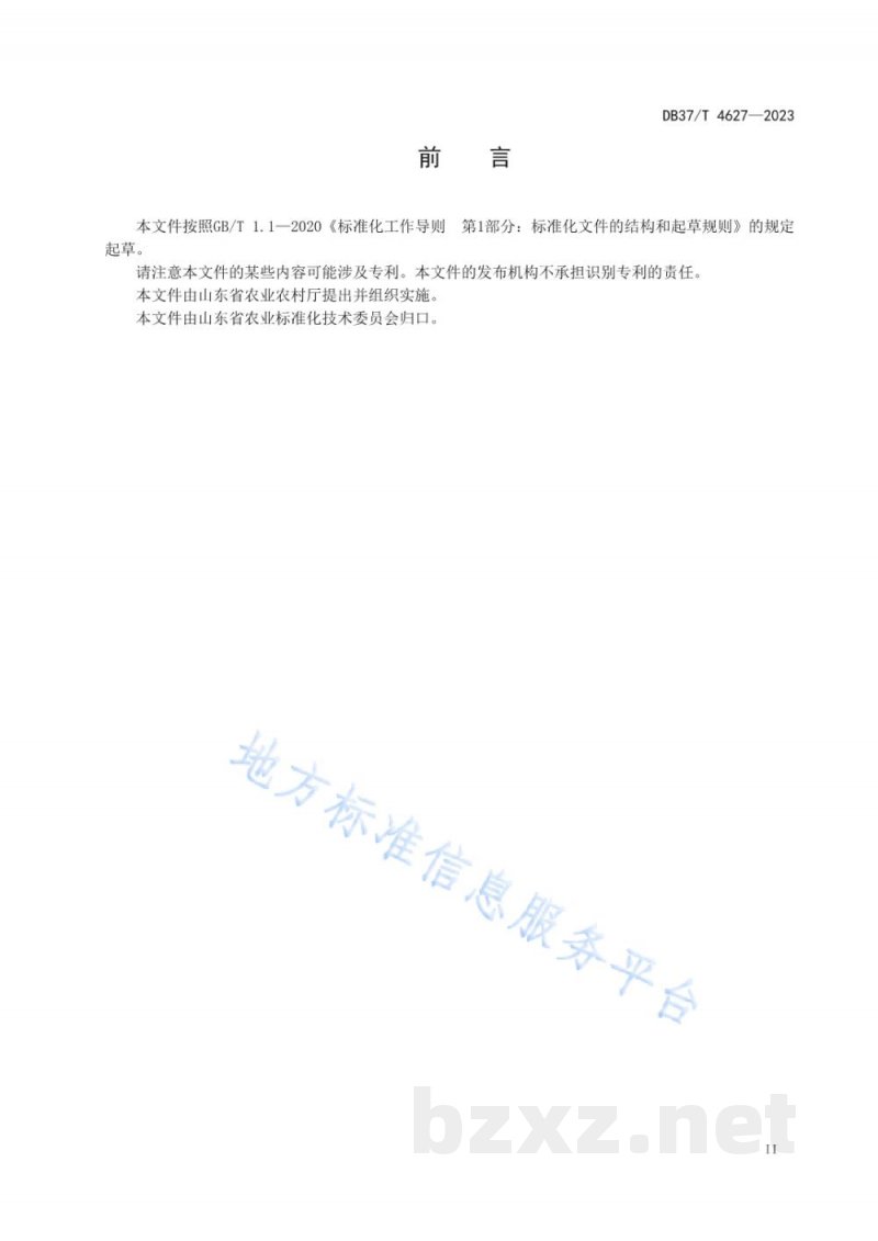 DB37/T 4627-2023大棚番茄越夏生产技术要求