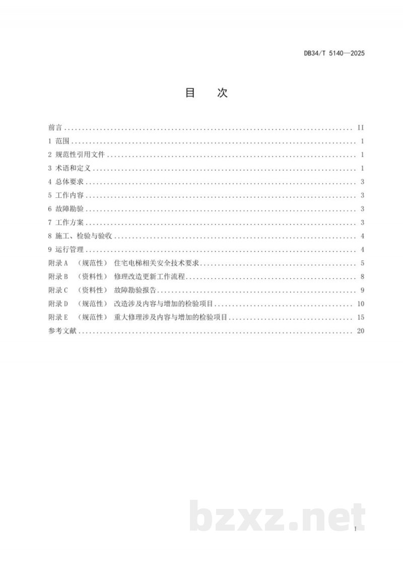 DB34/T 5140-2025住宅老旧电梯修理改造更新工作导则