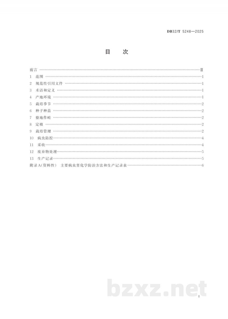 DB32/T 5248-2025设施厚皮甜瓜长季节生产技术规程 DB32/T 5248-2025设施厚皮甜瓜长季节生产技术规程