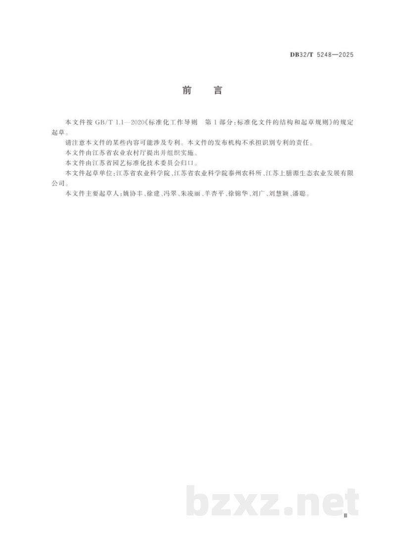 DB32/T 5248-2025设施厚皮甜瓜长季节生产技术规程 DB32/T 5248-2025设施厚皮甜瓜长季节生产技术规程