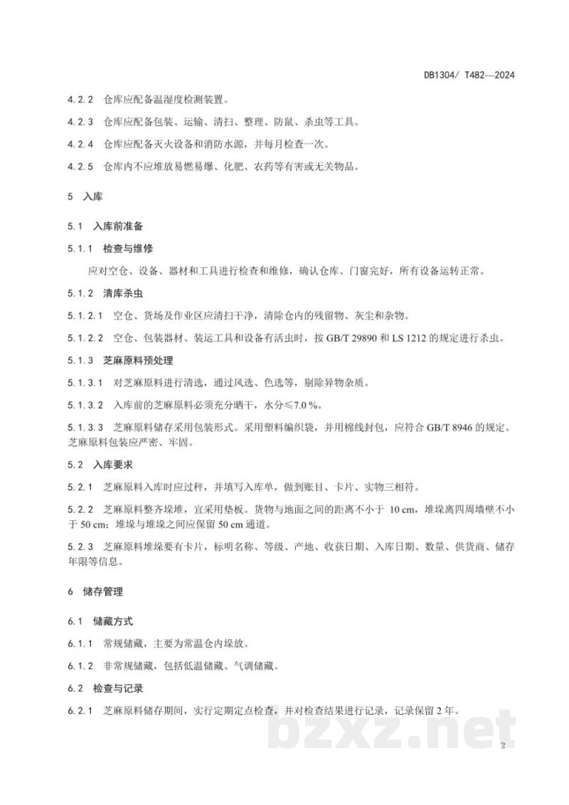 DB1304/T 482-2024芝麻原料储存技术规程 DB1304/T 482-2024芝麻原料储存技术规程