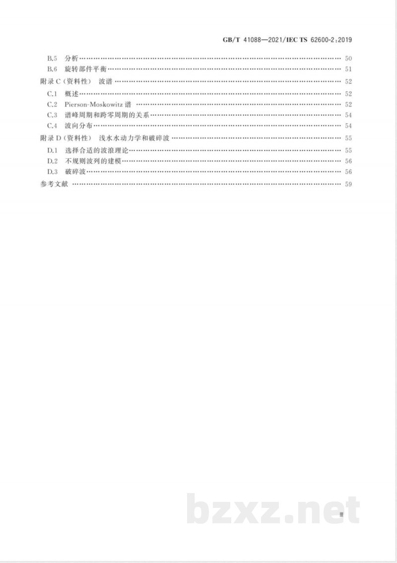 GB/T 41088-2021海洋能系统的设计要求 GB/T 41088-2021海洋能系统的设计要求