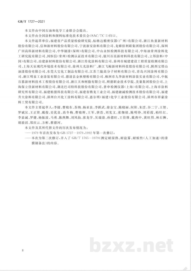 GB/T 1727-2021漆膜一般制备法 GB/T 1727-2021漆膜一般制备法