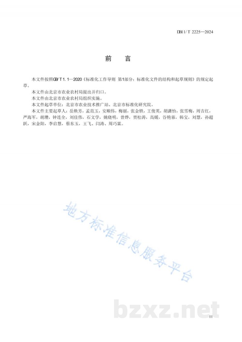 DB11/T 2225-2024小麦喷灌水肥一体化技术规程 DB11/T 2225-2024小麦喷灌水肥一体化技术规程