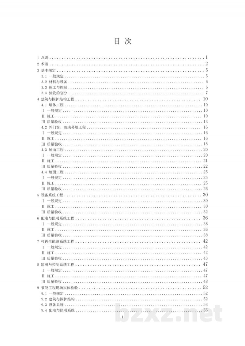 DB21/T 4384-2026近零能耗建筑节能工程施工及质量验收规程 DB21/T 4384-2026近零能耗建筑节能工程施工及质量验收规程