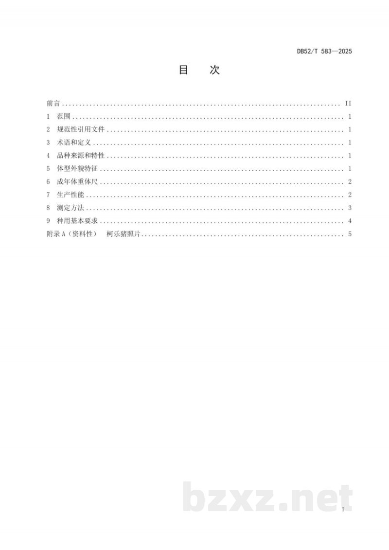 DB52/T 583-2025柯乐猪 DB52/T 583-2025柯乐猪