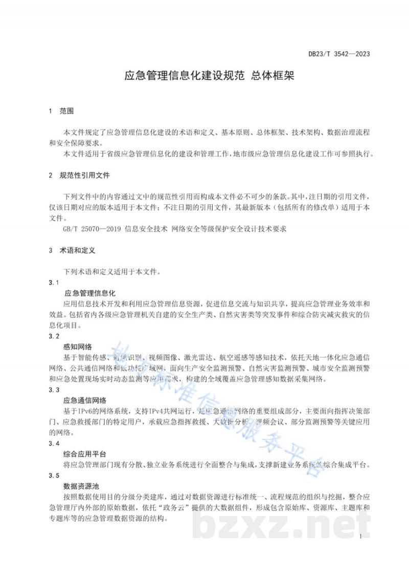 DB23/T 3542-2023应急管理信息化建设规范 总体框架