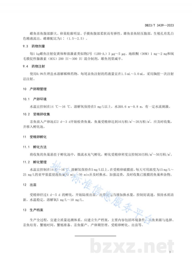 DB23/T 3439-2023梭鲈人工繁殖技术规程 DB23/T 3439-2023梭鲈人工繁殖技术规程