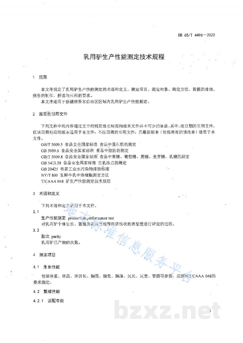 DB65/T 4496-2022乳用驴生产性能测定技术规程 DB65/T 4496-2022乳用驴生产性能测定技术规程