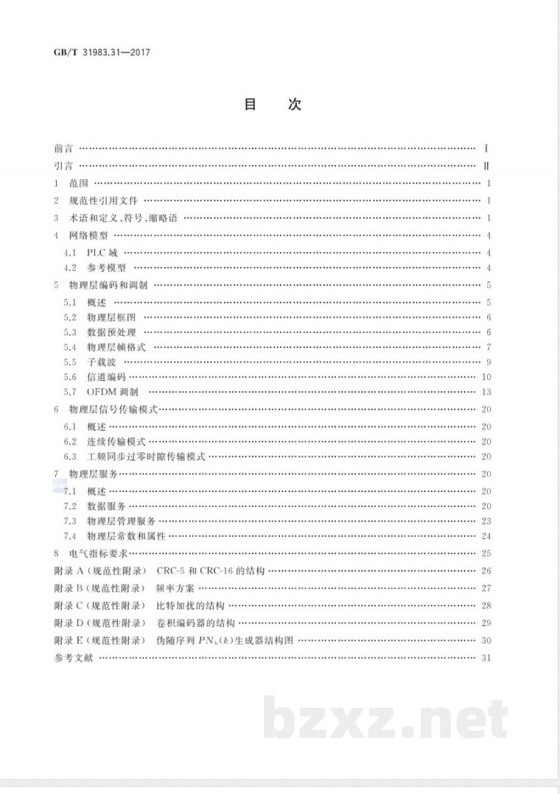 GB/T 31983.31-2017低压窄带电力线通信 第31部分:窄带正交频分复用电力线通信 物理层规范 GB/T 31983.31-2017低压窄带电力线通信 第31部分:窄带正交频分复用电力线通信 物理层规范
